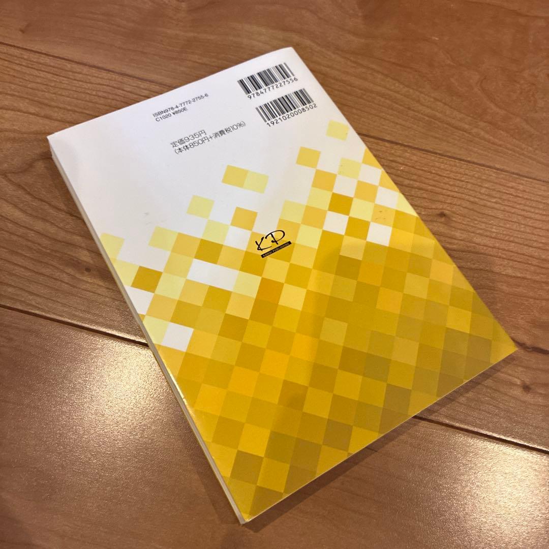 歴史能力検定 2023年実施 第42回 全級問題集 - メルカリ