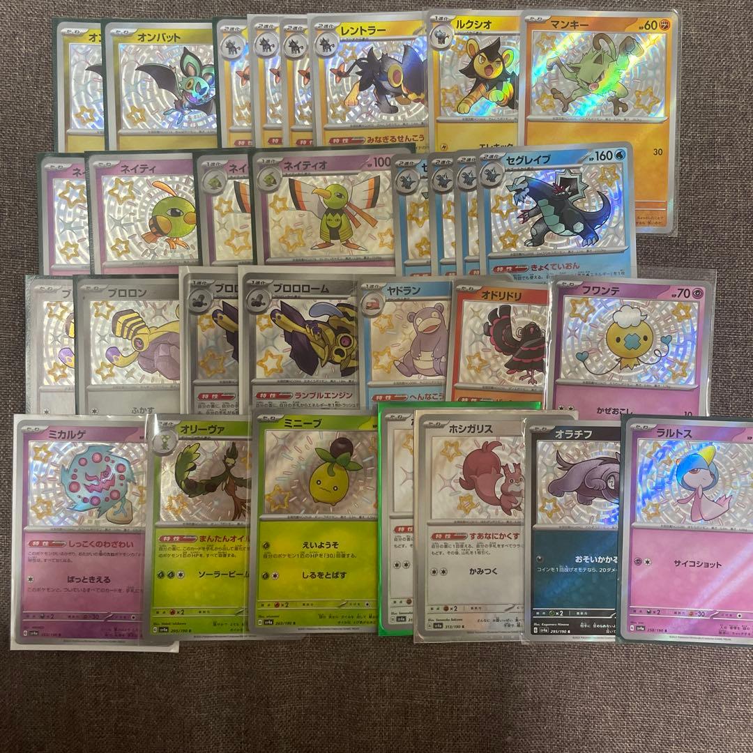 ポケモンカード s 色違い 30枚セット まとめ売り - メルカリ