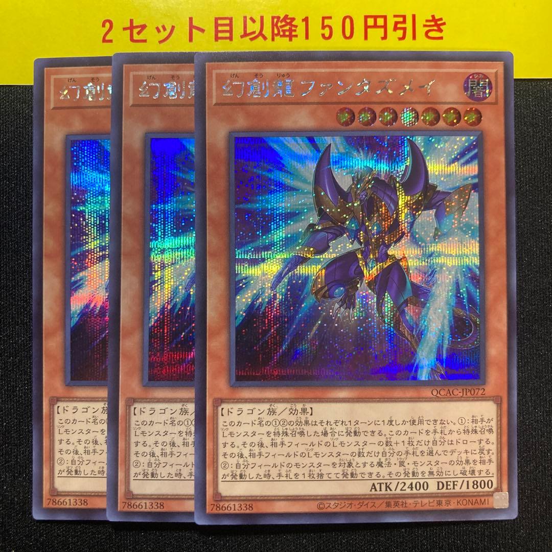 幻創龍ファンタズメイ 絵違い シークレット - メルカリ