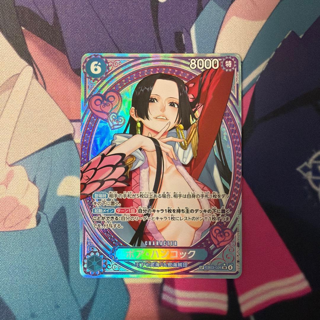 ボア・ハンコック SP ヒロイン EB03-026 - メルカリ