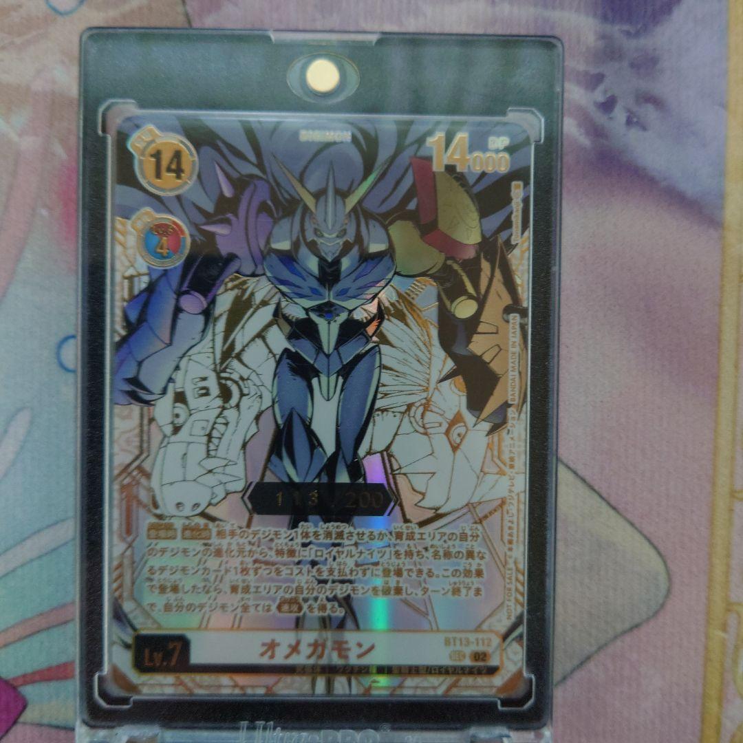 当選通知書つき シリアルナンバー入り BT13-112 オメガモン 非売品