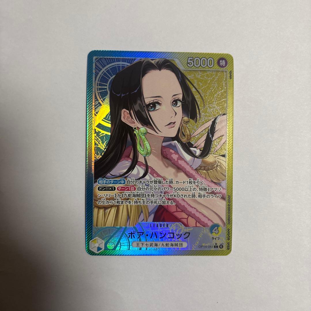 OP14-041 青黄 ボア・ハンコック リーダー パラレル 美品 - メルカリ