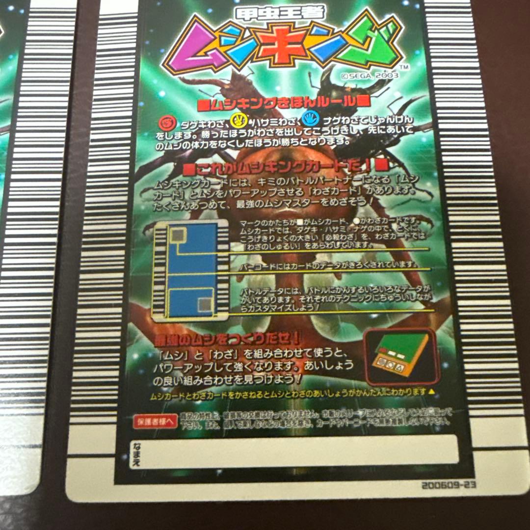 グランディスオオクワガタ ムシカード 003 ムシキング000 - メルカリ