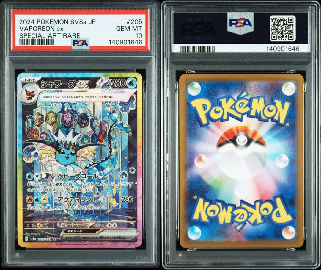 PSA10 連番】ブイズ テラスタルフェスex SAR 初代ブイズ - メルカリ