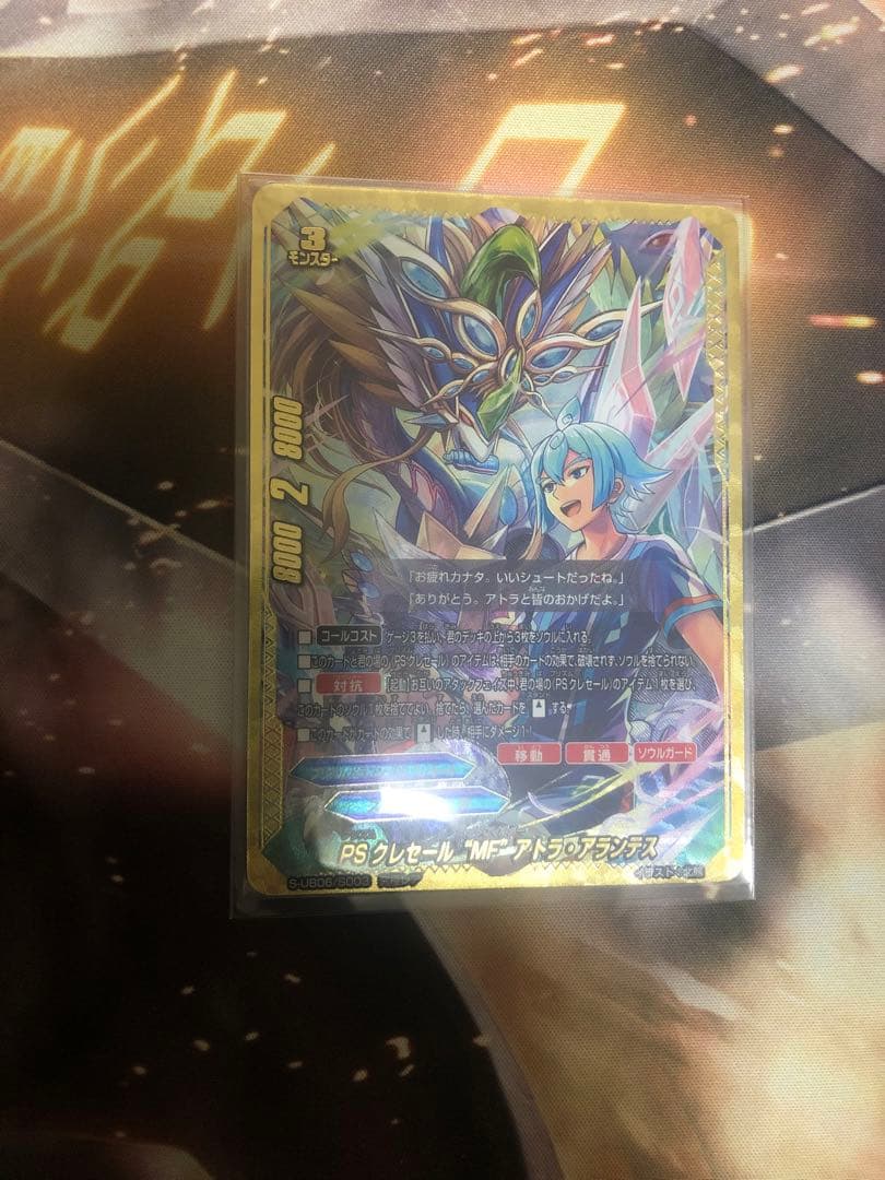 バディファイト PSクレセールMFアトラ・アランテス 究極レア - メルカリ