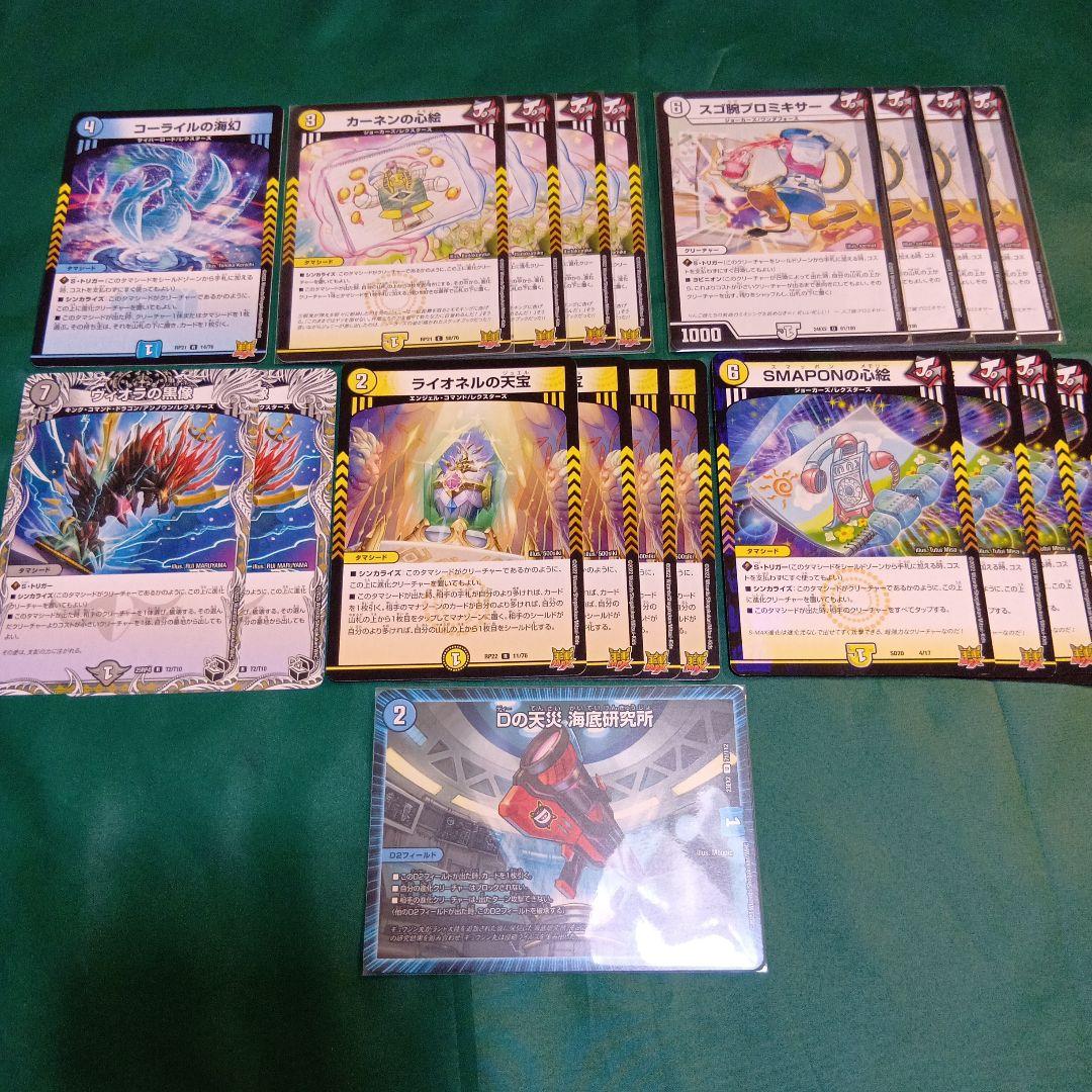 CS優勝 青白ライオネルスター デッキ ペテンシー3枚 予備パーツ付