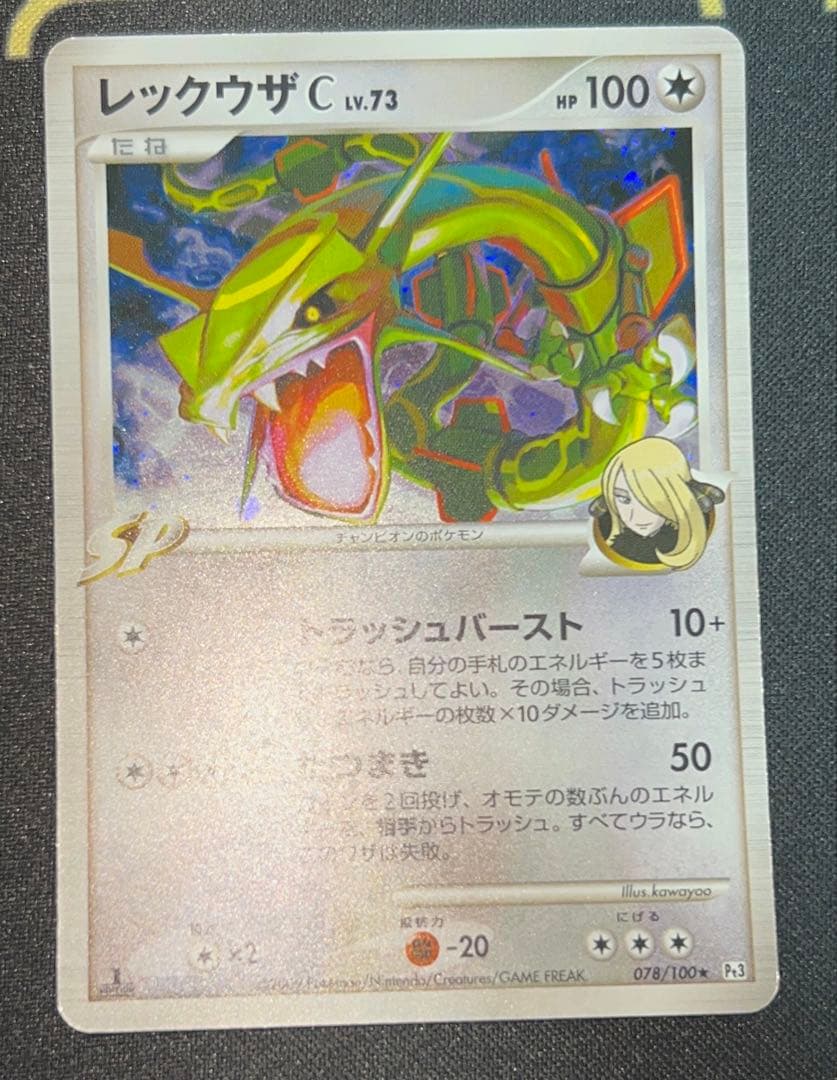 訳ありポケカ10枚セット - メルカリ