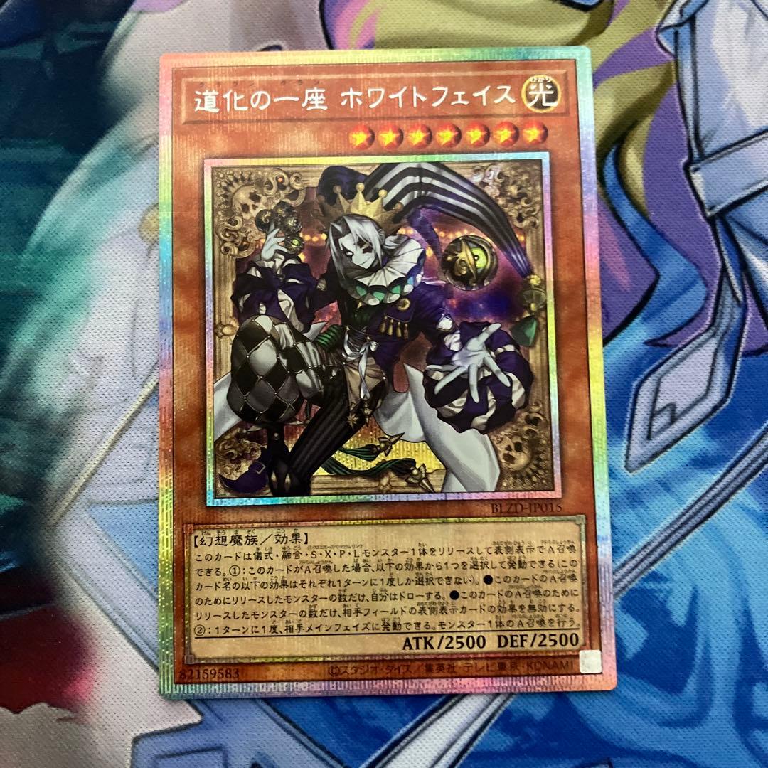 道化の一座(クラウン・クラン) ホワイトフェイス プリズマティック②