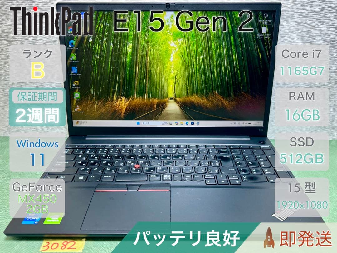 Windowsノート本体 ThinkPad E15 Gen 2 i7 16GB 512GB |3082| Amazon.co.jp: 直販 ノートパソコン：ThinkPad E15 Gen 2 Core i7