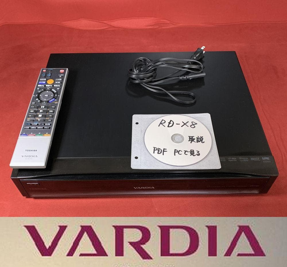 最上級機 1TB 2番組同時録画 整備済み VARDIA RD-X8 徹底清掃