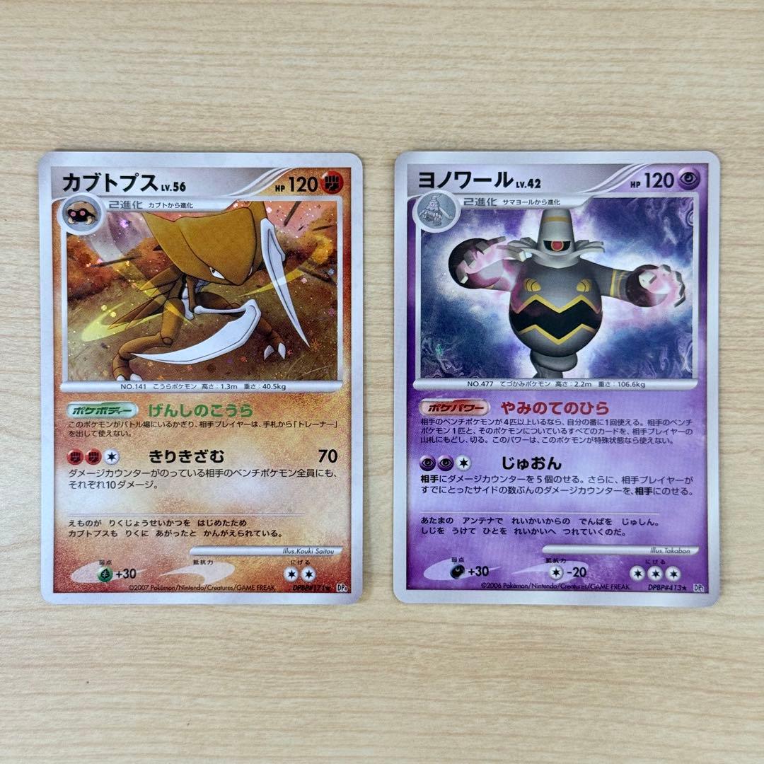 まとめ売り】ポケモンカード DP・DPtシリーズ（キラ・ミラー）29枚