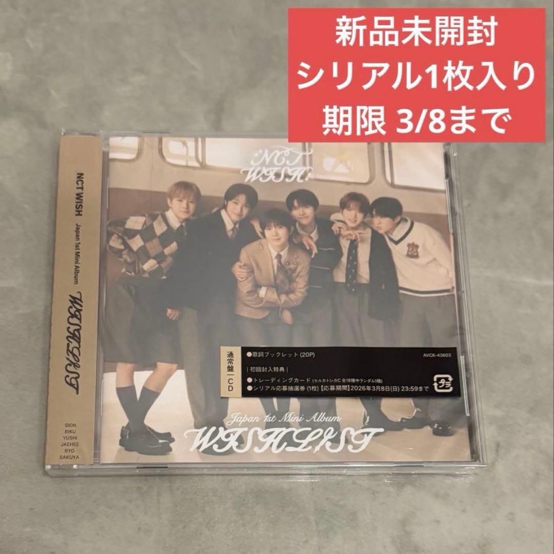 NCT WISH WISHLIST 通常盤 Ver新品未開封 - メルカリ