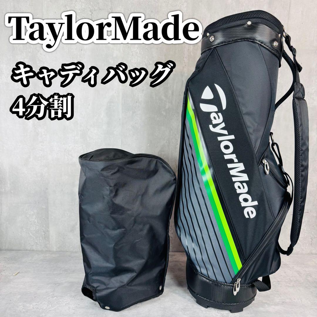 TaylorMade テーラーメイド RBZ キャディバック ブラック グリーン
