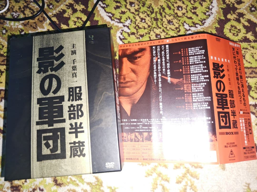 影の軍団 コンプリートDVDBOX 全話全巻セット - メルカリ