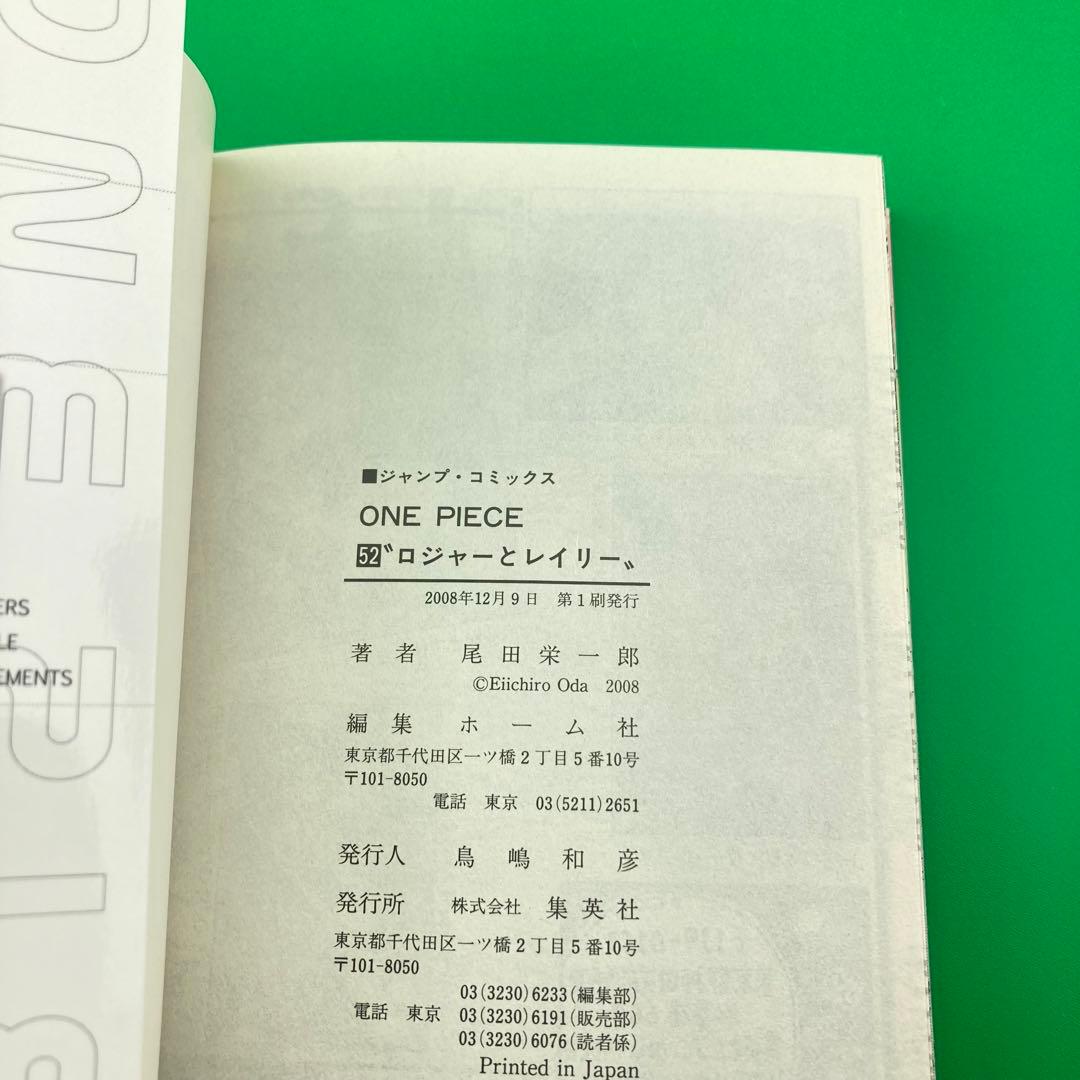 初版】ワンピース 52巻 ／ ONE PIECE 52 帯付き ジャンパラ付 - メルカリ