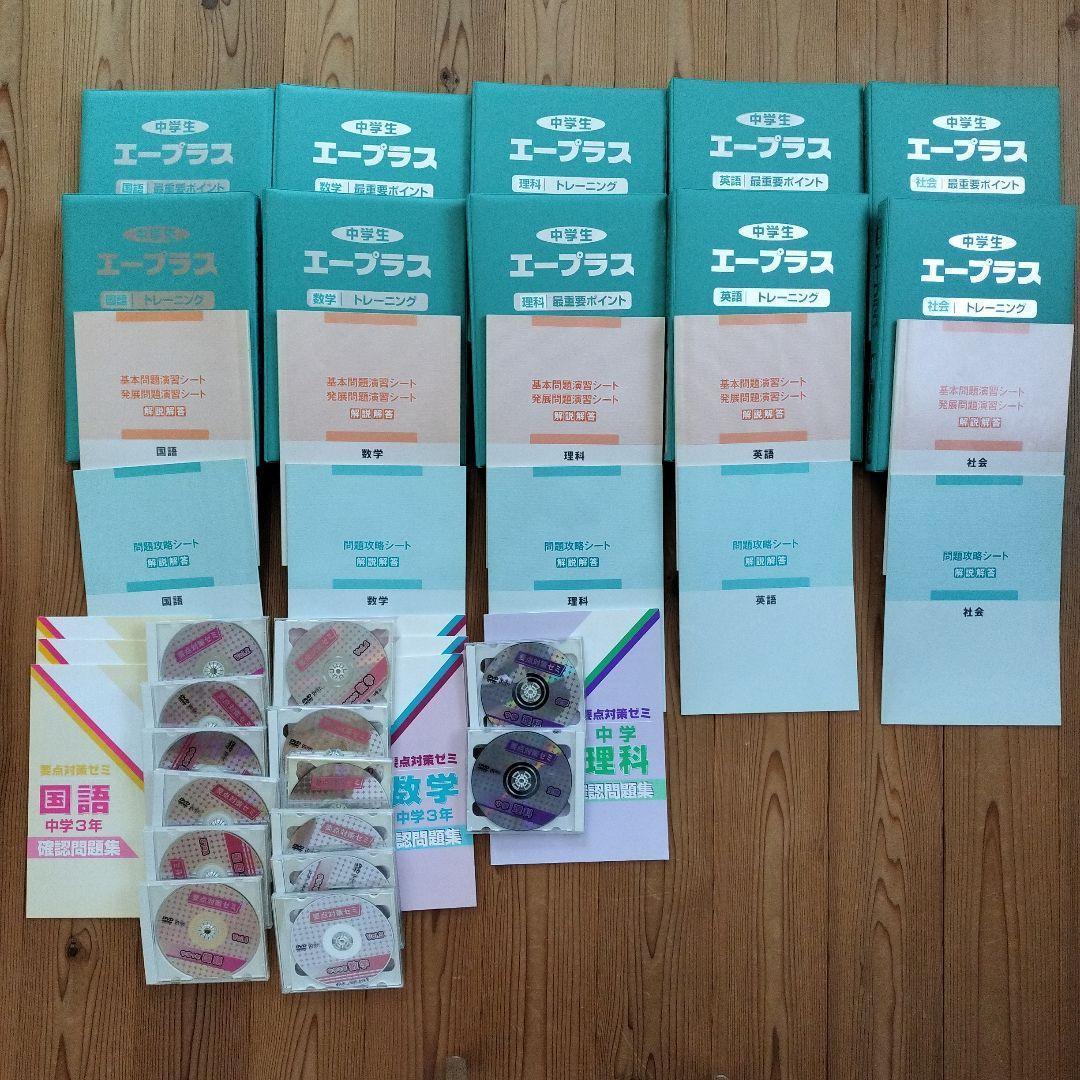 自宅学習教材　中学　5教科（国・数・理・社・英）DVD付 文理 中学ウインパス(WinPass) 国・数・理・社・英 中1～3（ご選択