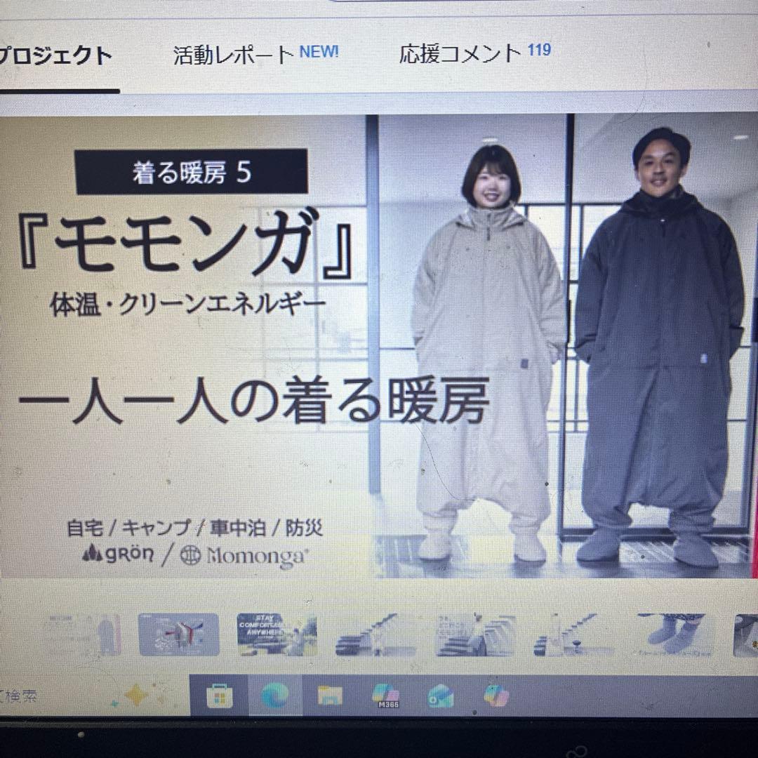 新品】Makuake 2025 モモンガ5 着る暖房 チャコール サイズS - メルカリ