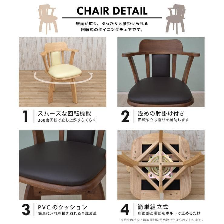 本物・新品 TR DC SC 8脚 アームチェア 回転式 ナチュラル 家具