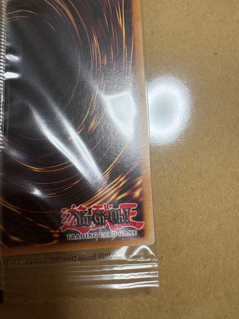 遊戯王 カオスソルジャー ウルトラレア 500枚 限定 未開封 EU版 - メルカリ