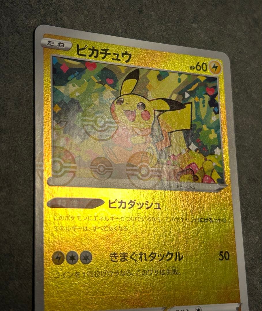 ピカチュウ C S10a ダークファンタズマ 014/071 - メルカリ