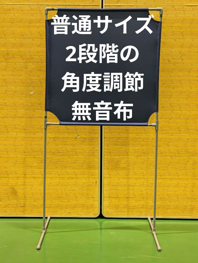 紺色 角度が変えられる壁打ち無音布(むおんふ) YONEX - メルカリ