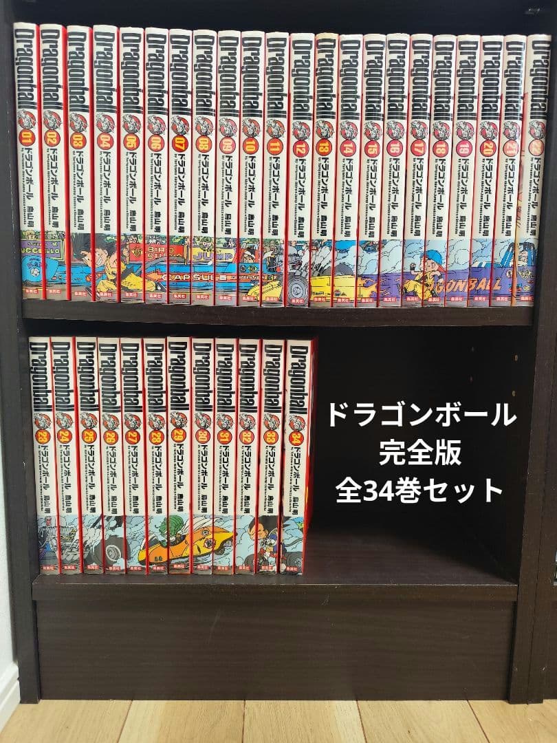 ドラゴンボール 完全版 全34巻セット - メルカリ