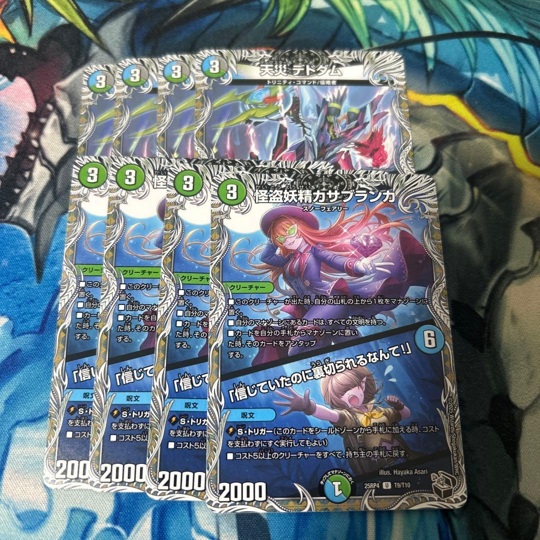 天災デドダム 怪盗妖精カサブランカ - メルカリ