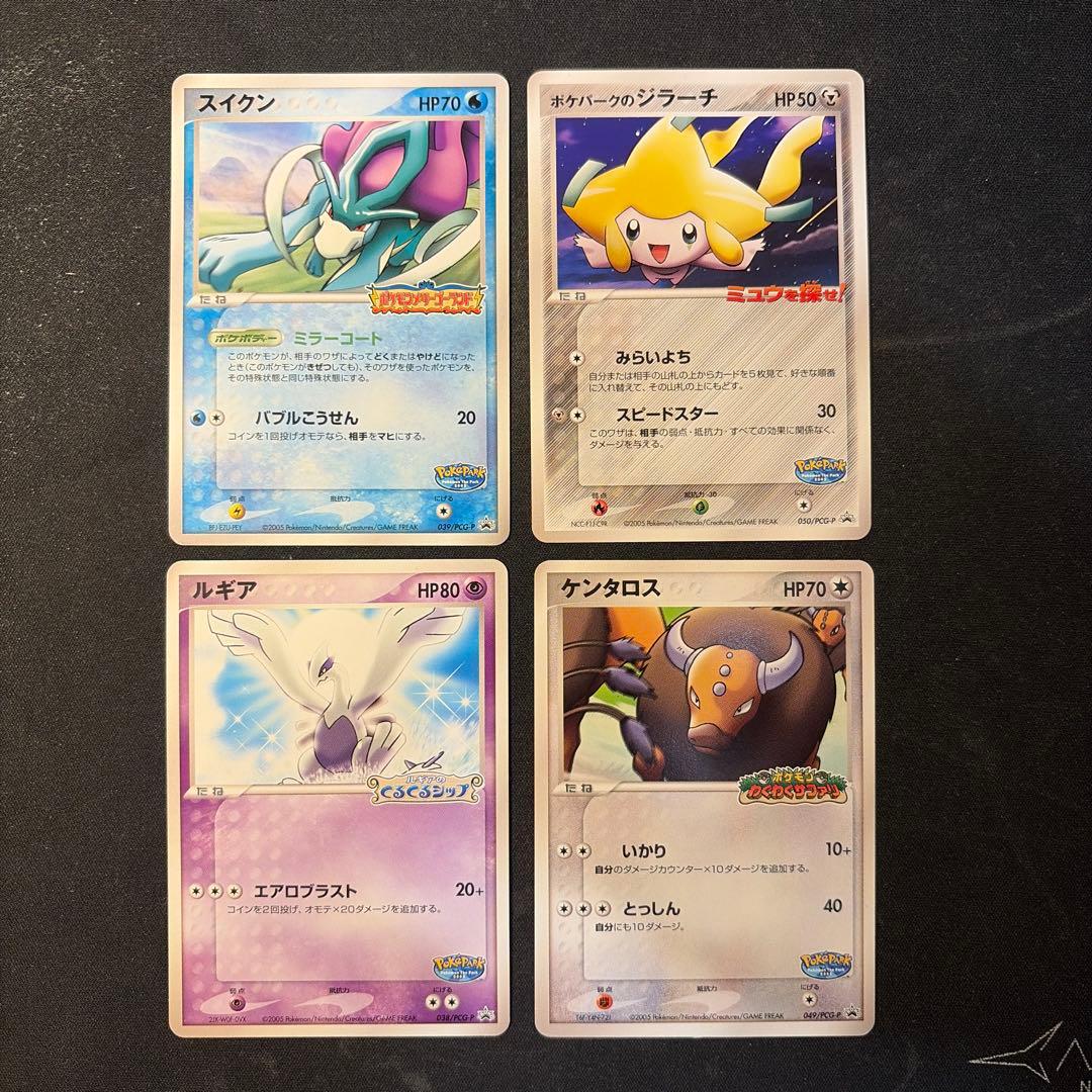 ポケパークのプロモカード 4枚 - メルカリ