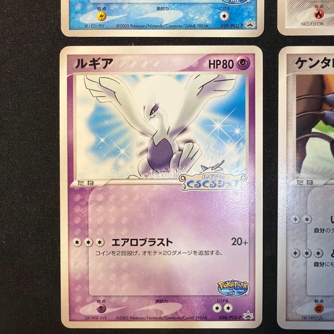 ポケパークのプロモカード 4枚 - メルカリ