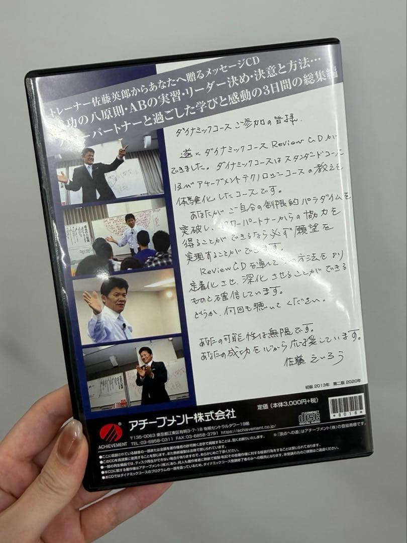 新品✨】アチーブメント テクノロジーコースCD - メルカリ