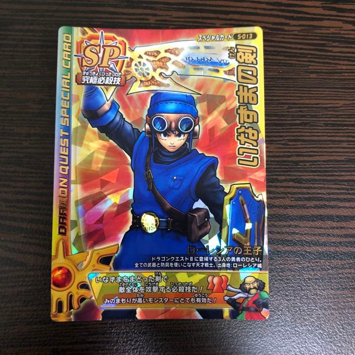 ドラゴンクエスト モンスターバトルロード いなずまの剣 SP - メルカリ
