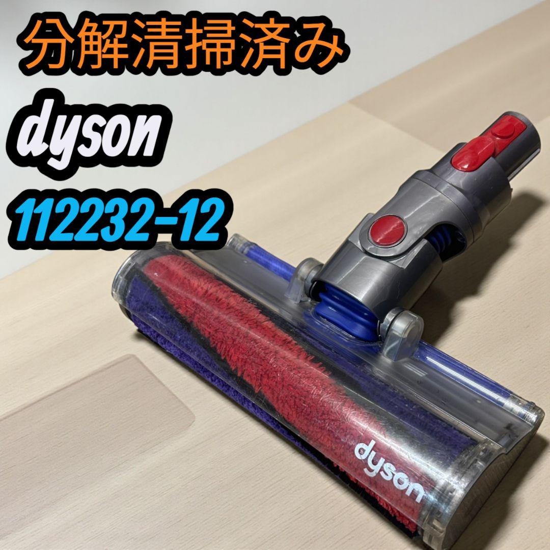 NO.28 分解清掃 動作品 ダイソン モーターヘッド 112232-12 - メルカリ