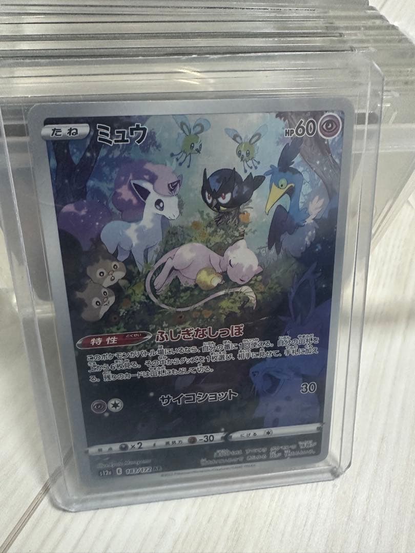 ミュウ AR S12a VSTARユニバース 183/172 ミュウ【AR】{183/172}