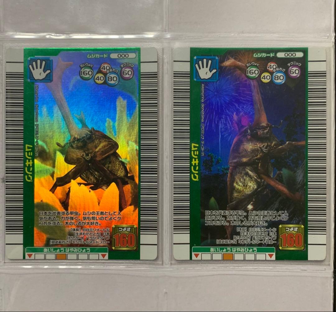 2379]ムシキング 2006夏ネイチャー セット - メルカリ