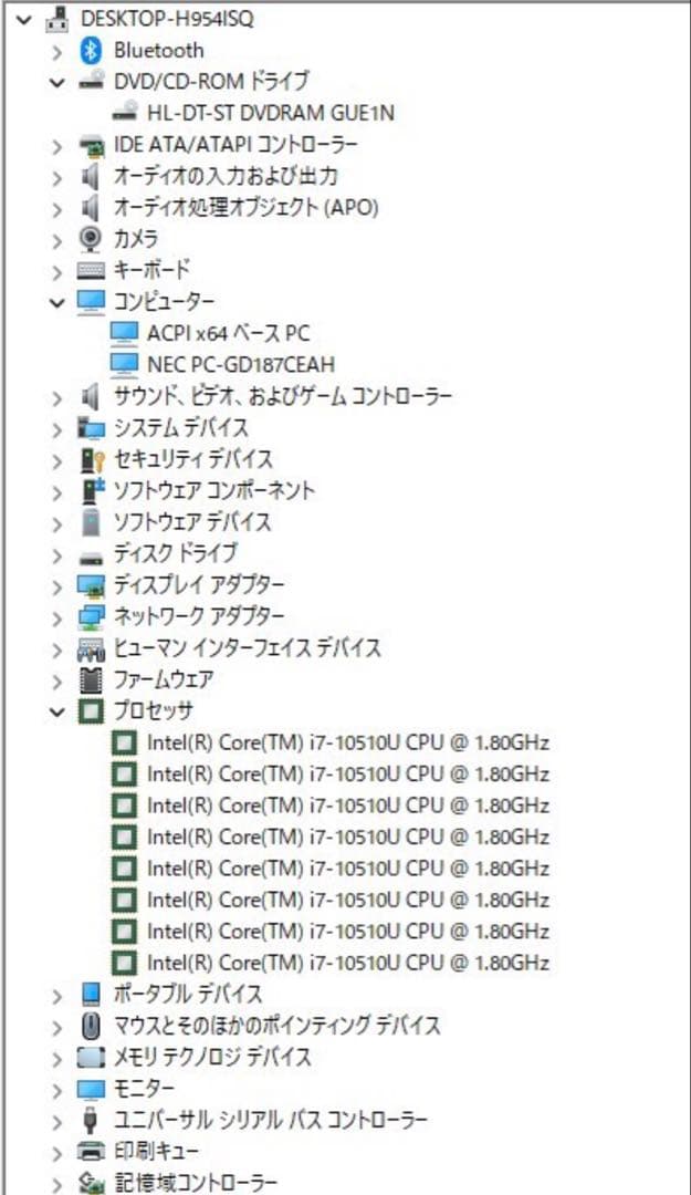 7103☆HA970相当NEC一体型PC☆Core i7☆SSD☆16GB☆TV - メルカリ