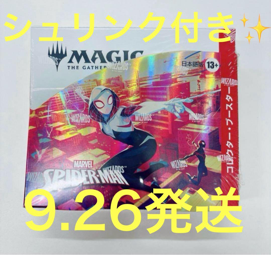 未開封 MTG スパイダーマン コレクターブースター 日本語版 1box