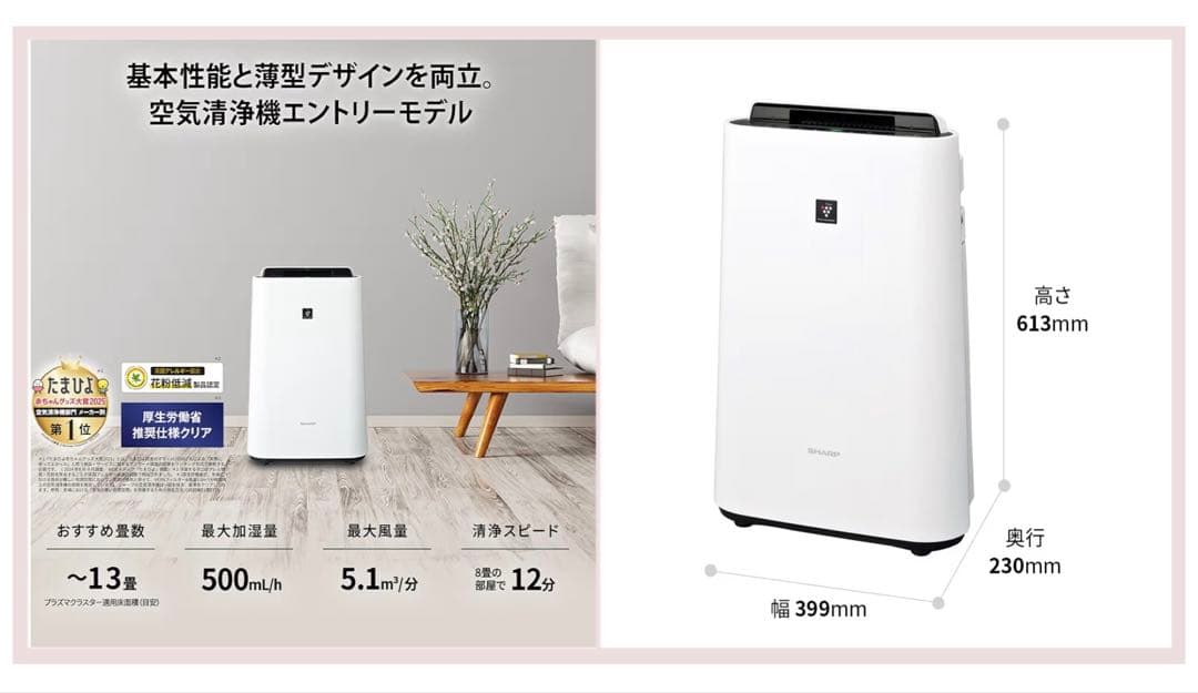 空気清浄機 SHARP KC-S50-W - メルカリ