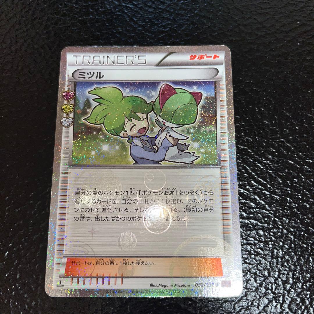 ミツル U CP3 ポケキュンコレクション 032/032 ポケモンカード - メルカリ