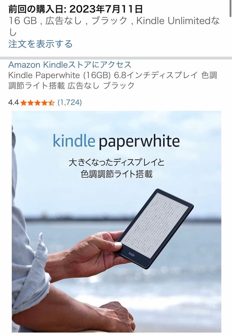 Kindle Paperwhite 11世代16GB広告なし+純正レザーケース Amazon.com: Amazon Plant-Based Leather Case- Lightweight