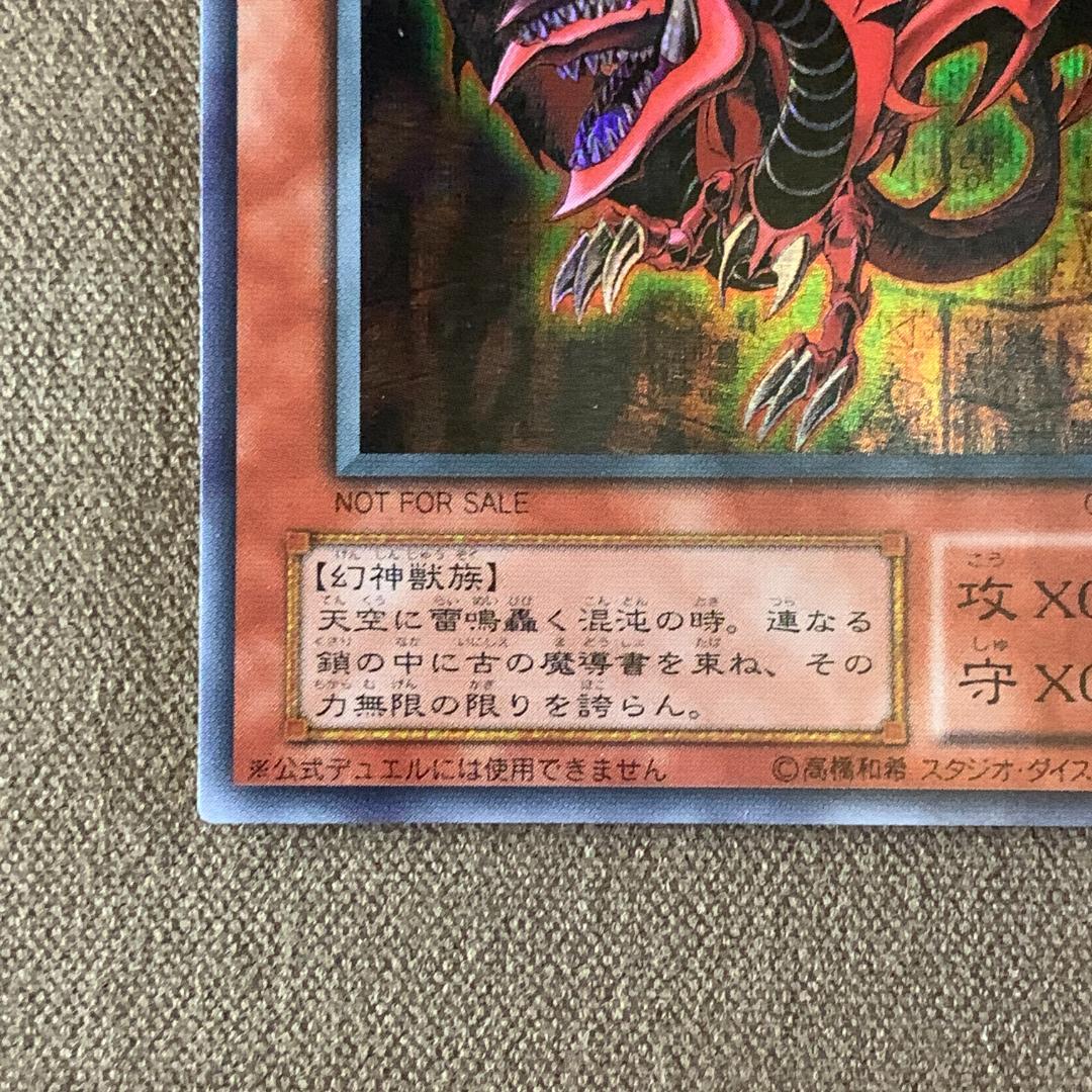 No.13161 遊戯王 三幻神 G4 シークレット ウルトラ 2期 - メルカリ