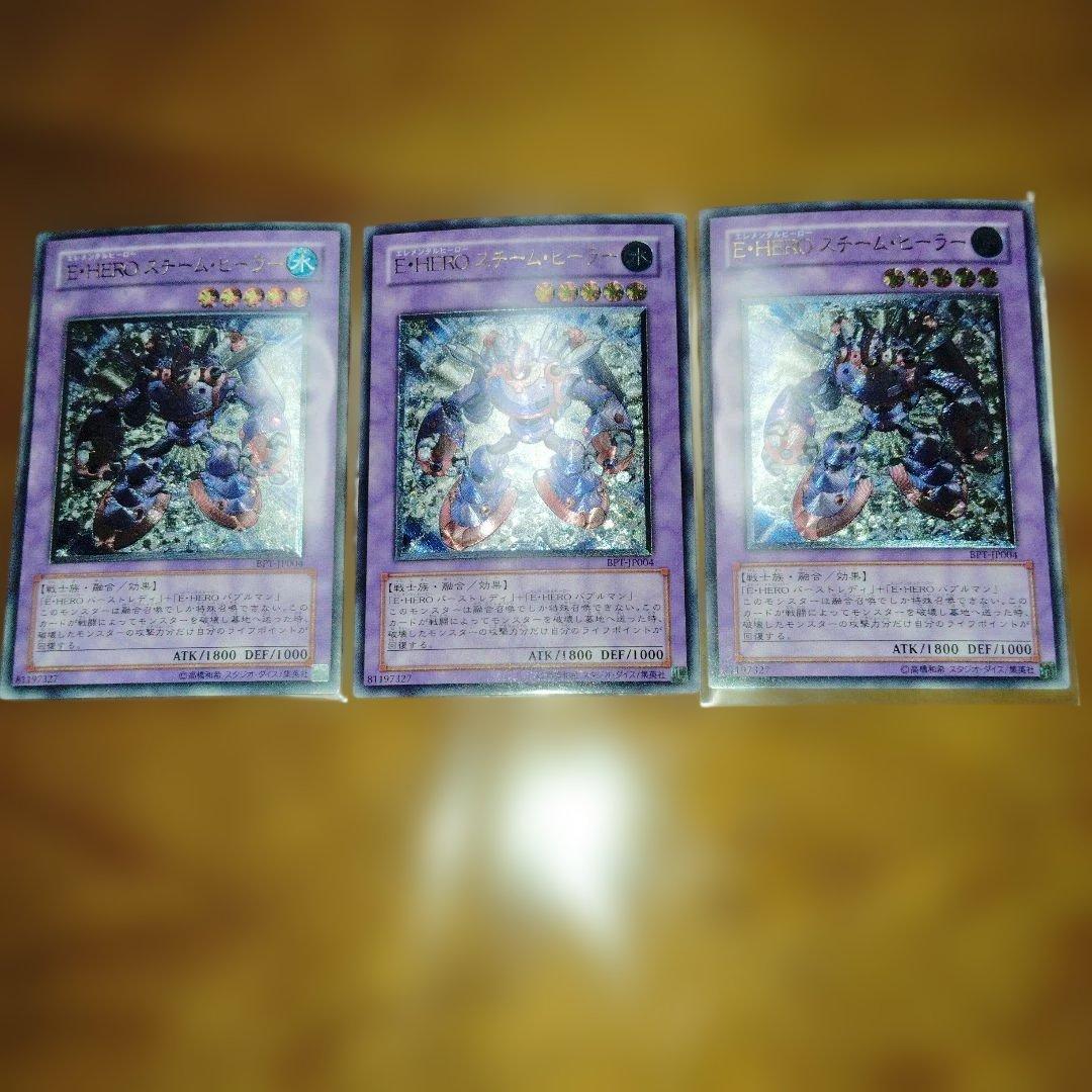 遊戯王 OCG E-HERO スチーム・ヒーラー レリーフ3枚 +レリーフ1枚