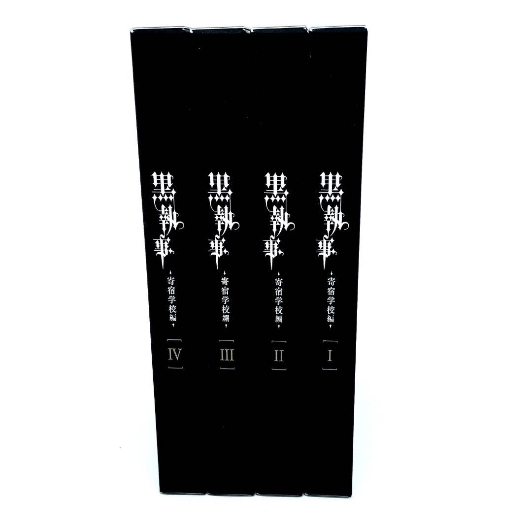 黒執事 寄宿学校編 完全生産限定版 DVD 全巻セット 特典付き - メルカリ