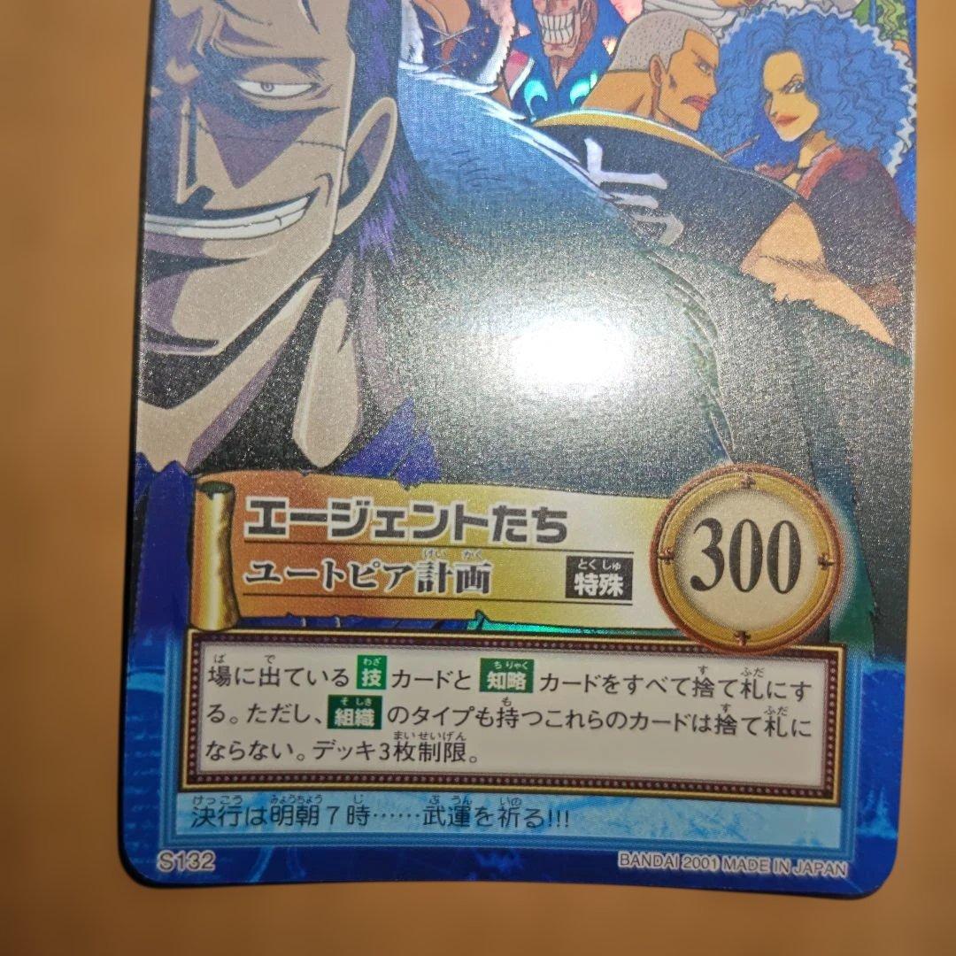 絶版 旧ワンピース カードダス ハイパーバトル S127 S132 セット 旧裏