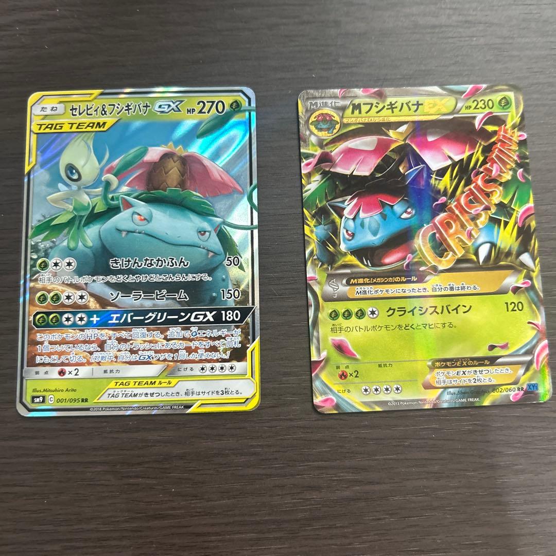セレビィ&フシギバナGX rr タッグチーム MフシギバナEX - メルカリ