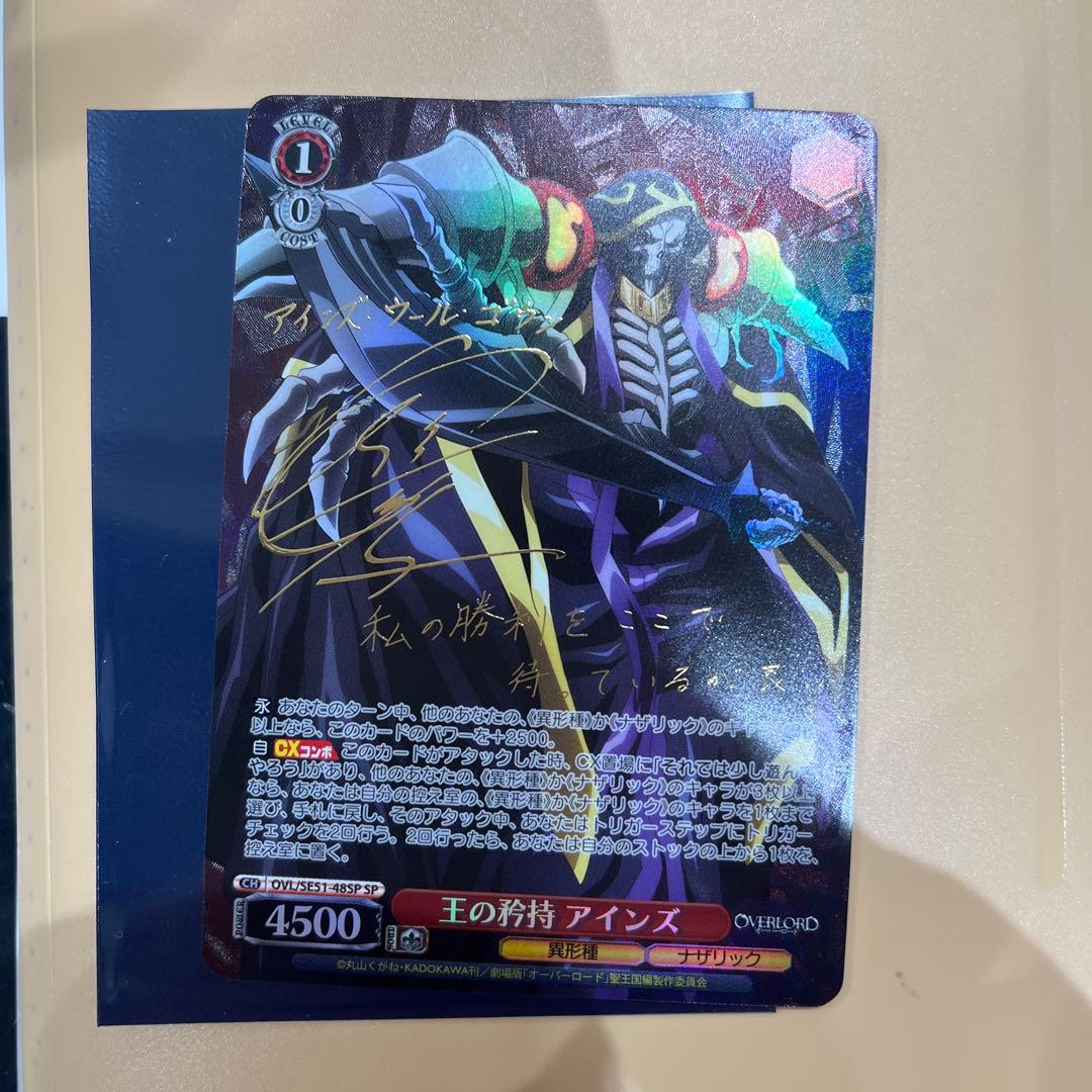 王の矜持 アインズ SP - メルカリ