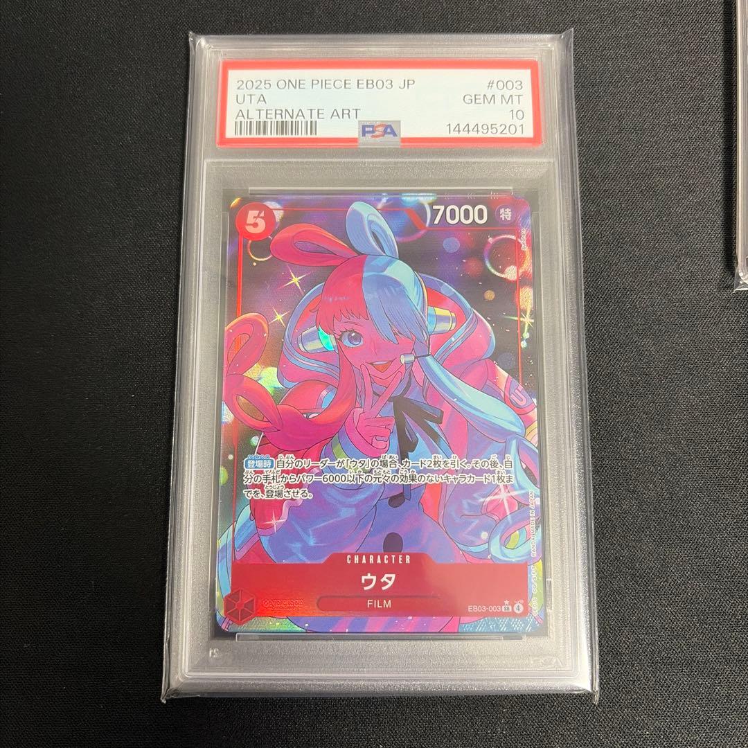 ウタ SR パラレル PSA10 EB03-003 ワンピースカード - メルカリ