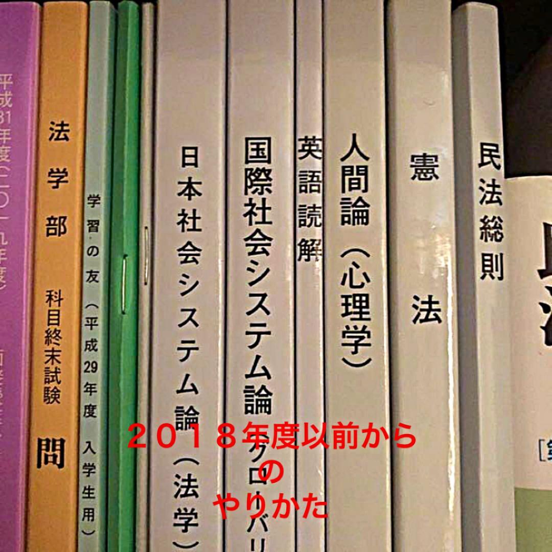近畿大学・教科書・法律 Amazon.co.jp: セット(C-) 近畿大学 法学部 通信課程 教科書 : 文房具