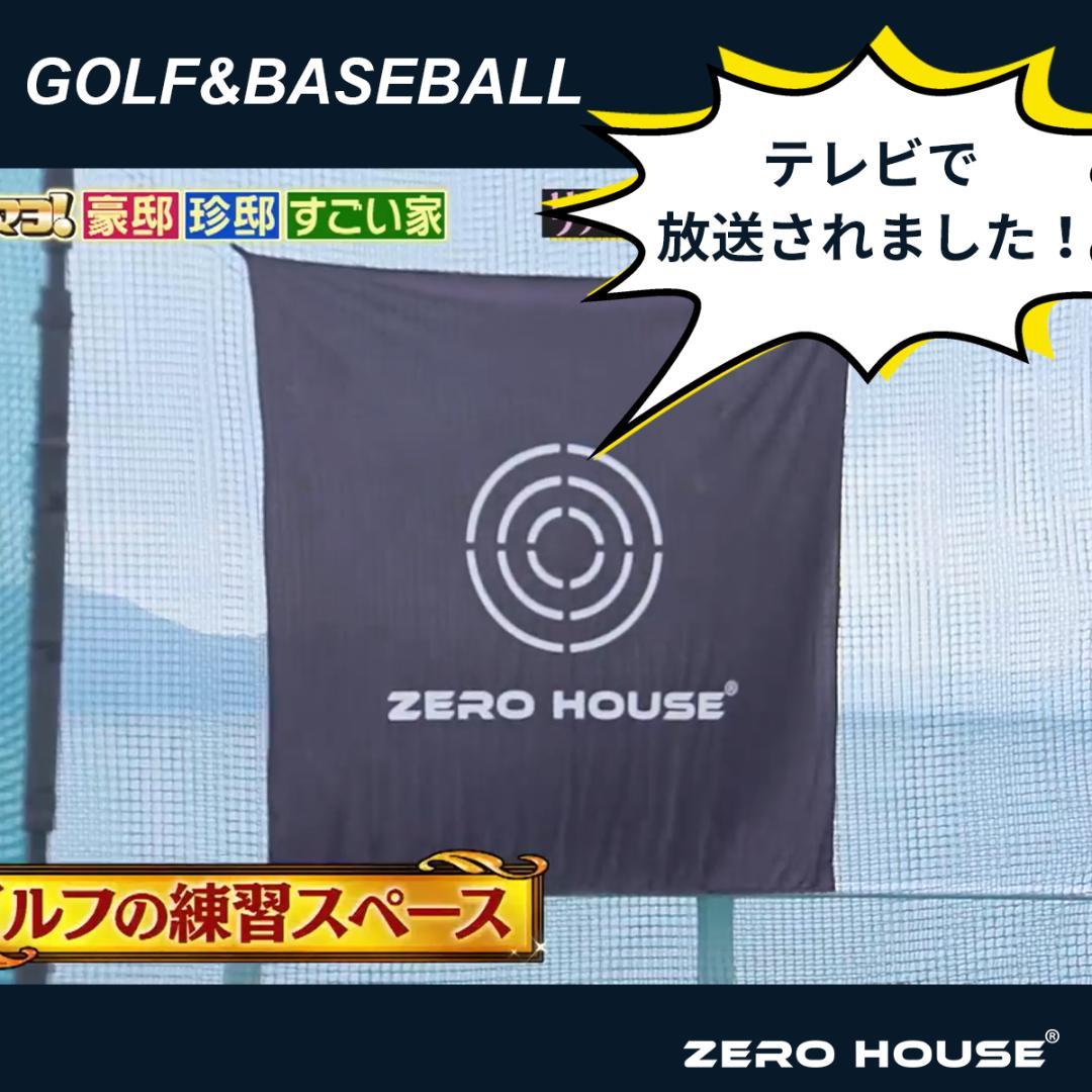 ゴルフ練習ネット 2.5M ゴルフネット ゴルフ GOLF ネット 緩衝材あり