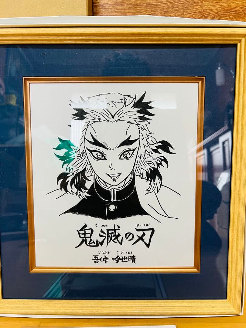 鬼滅の刃 吾峠呼世晴 煉獄直筆サイン色紙 証明書付 高級複製原画メタル