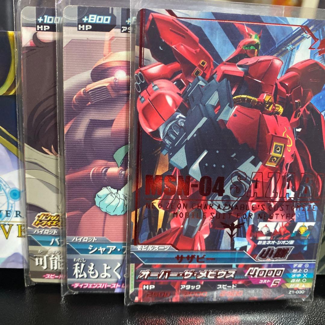 ガンダムトライエイジ カードまとめ売り - メルカリ